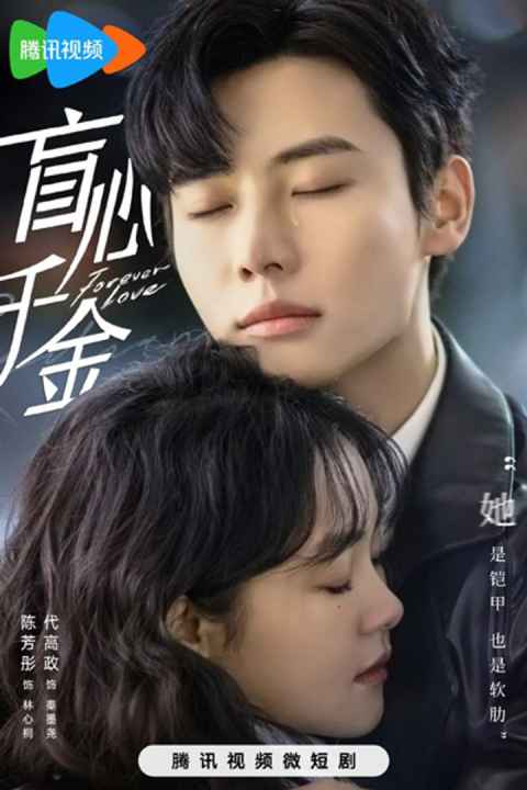 Forever Love