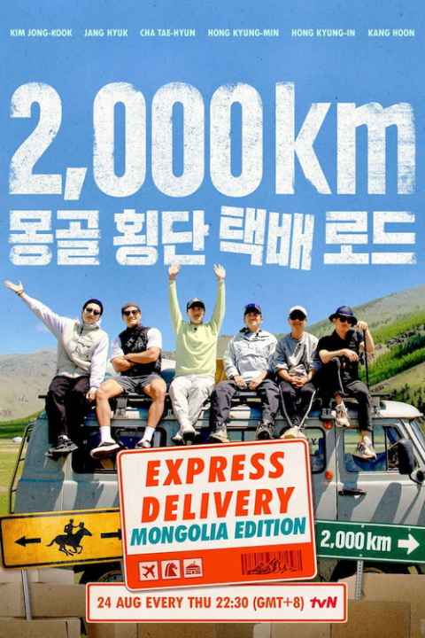 Express Delivery Mongolia Edition