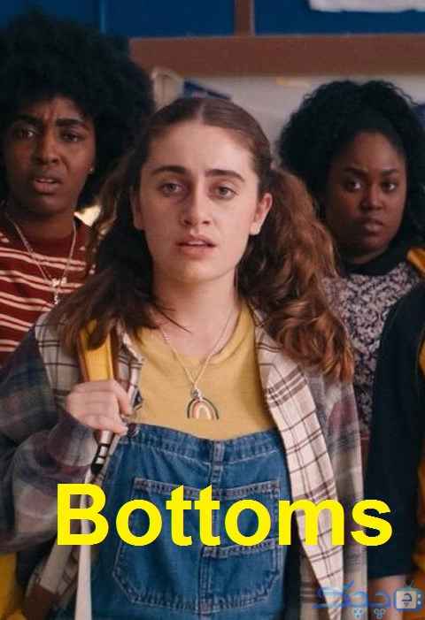 Bottoms
