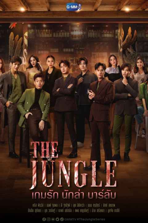 The Jungle