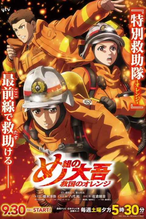 Firefighter Daigo Rescuer in Orange