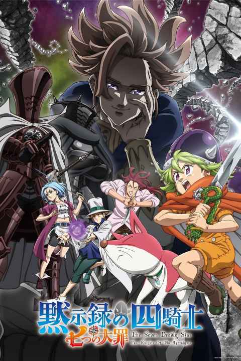 The Seven Deadly Sins Four Knights of the Apocalypse