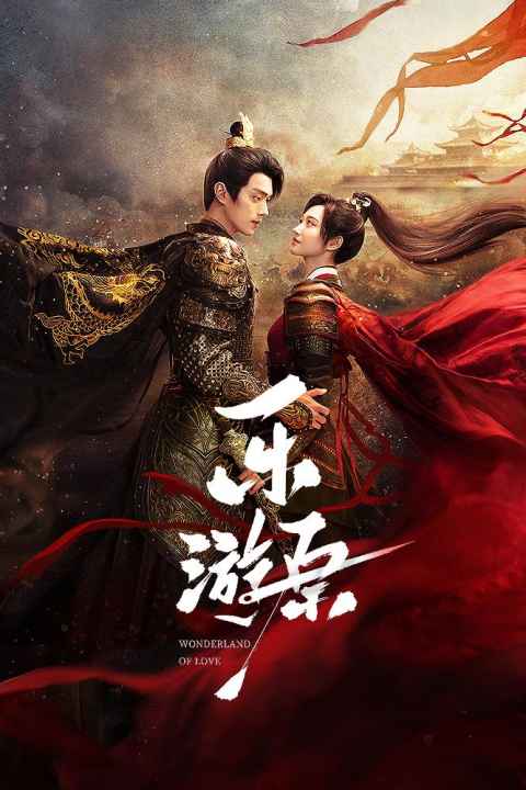 Wonderland of Love