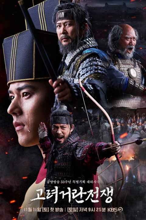 The Goryeo Khitan War
