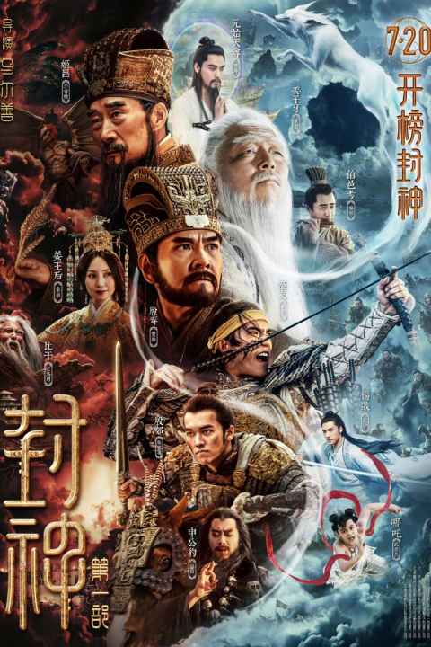 Creation of the Gods I Kingdom of Storms
