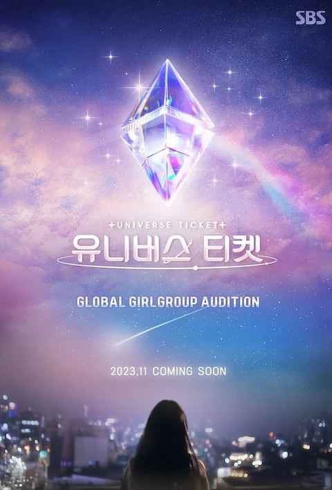 Universe Ticket
