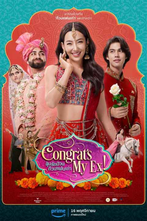 Congrats My Ex