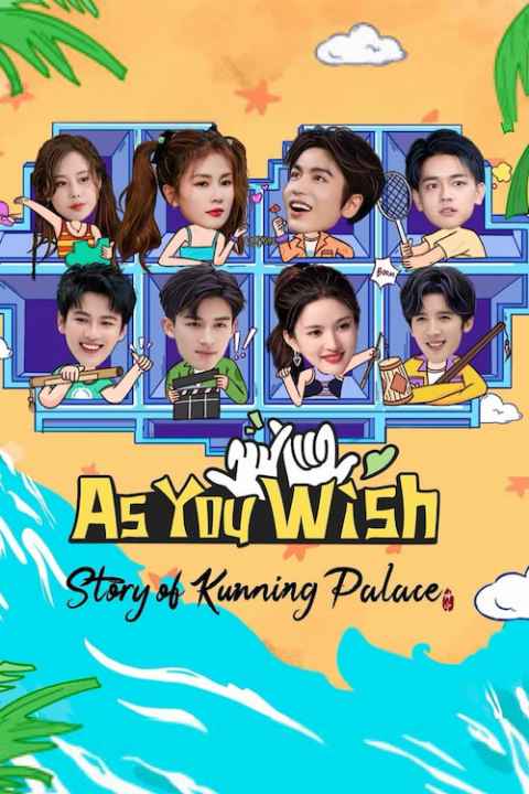 As You Wish Story of Kunning Palace