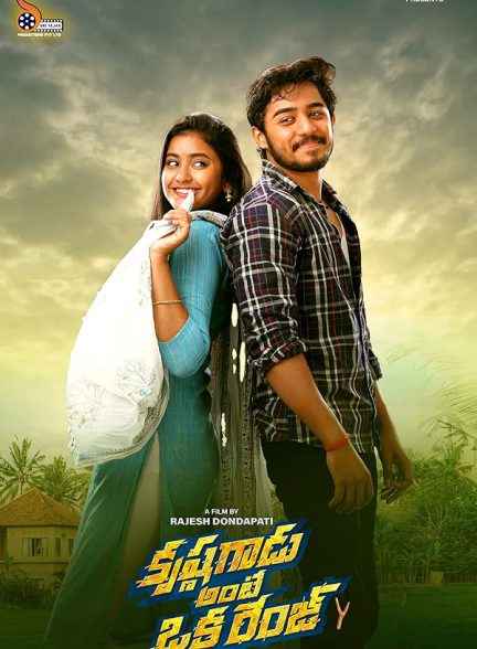 Krishna Gadu Ante Oka Range