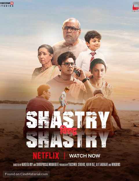 Shastry Viruddh Shastry