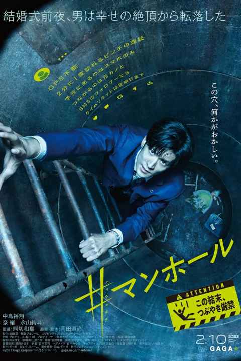 #Manhole