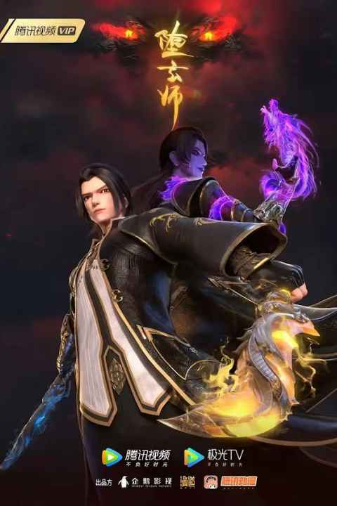 The Fallen Master