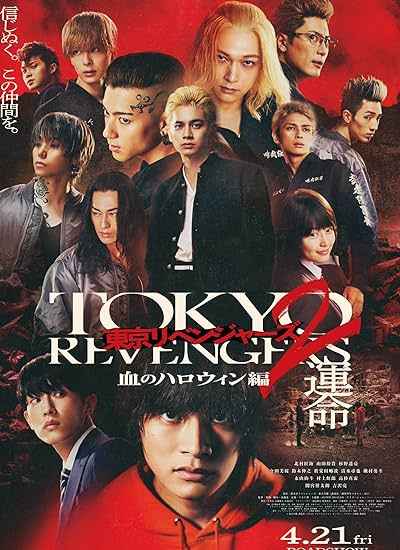 Tokyo Revengers 2 Bloody Halloween Destiny