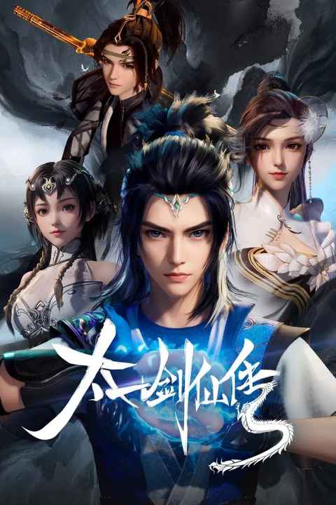 The Legend of the Taiyi Sword Immortal