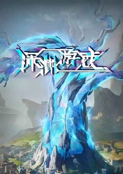The Abyss Game