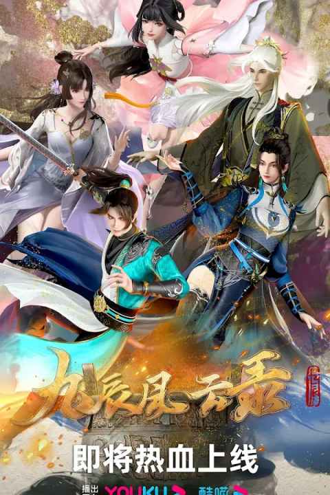 The Legend of Yang Chen