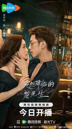 Hi My Mr Right