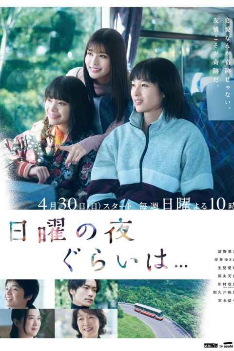 Nichiyo no Yoru Gurai wa