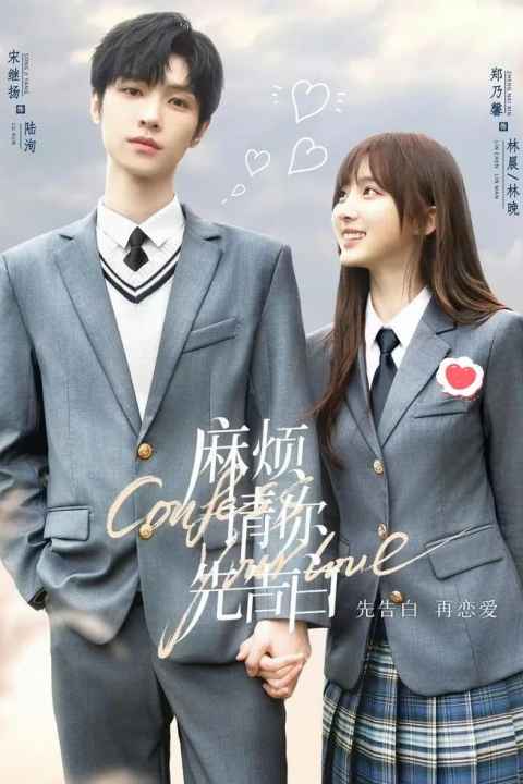 Confess Your Love