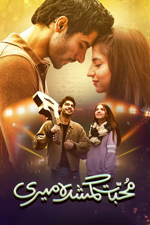 Muhabbat Gumshuda Meri