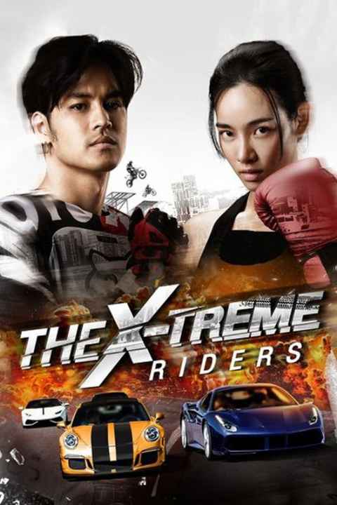 The X Treme Riders