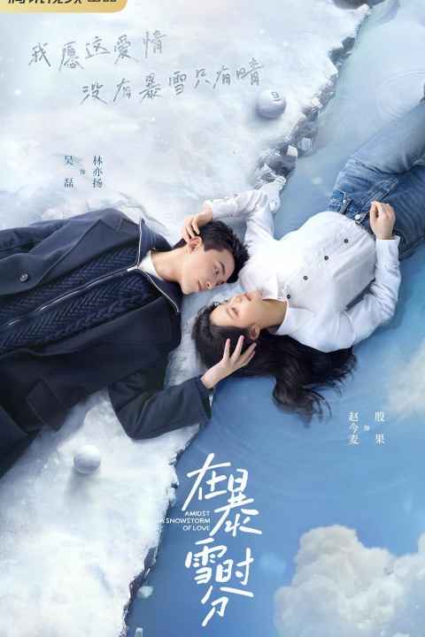 Amidst a Snowstorm of Love