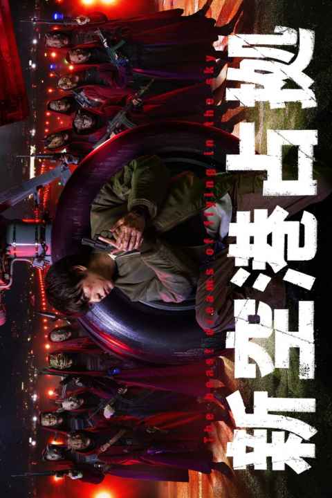 Shin Kuukou Senkyo