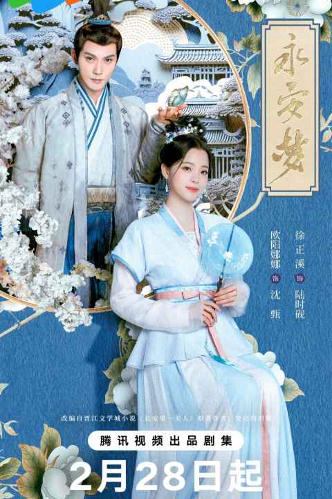 Yongan Dream