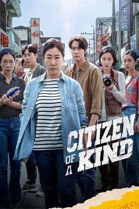 Citizen of a Kind