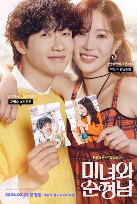 Beauty and Mr Romantic