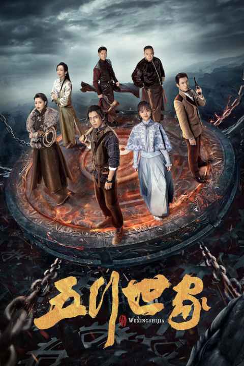 Five Kings of Thieves