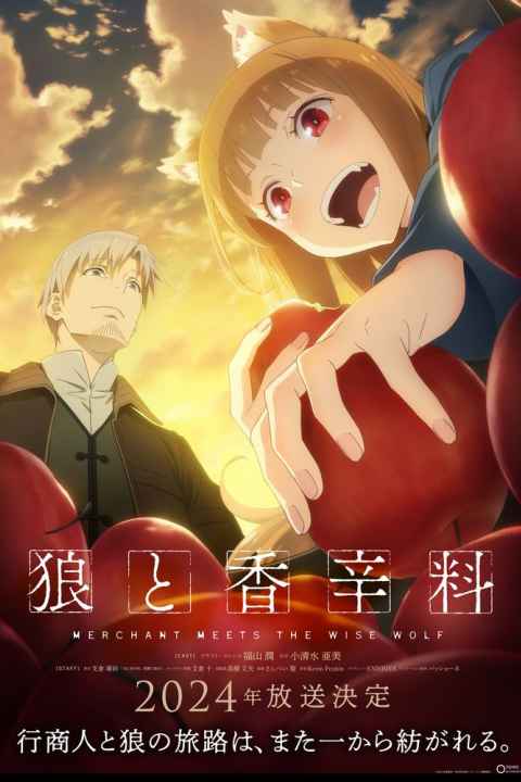 Spice and Wolf Merchant Meets the Wise Wolf