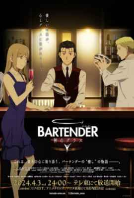 Bartender Kami no Glass