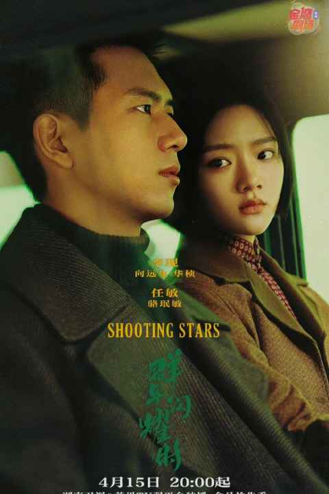 Shooting Stars