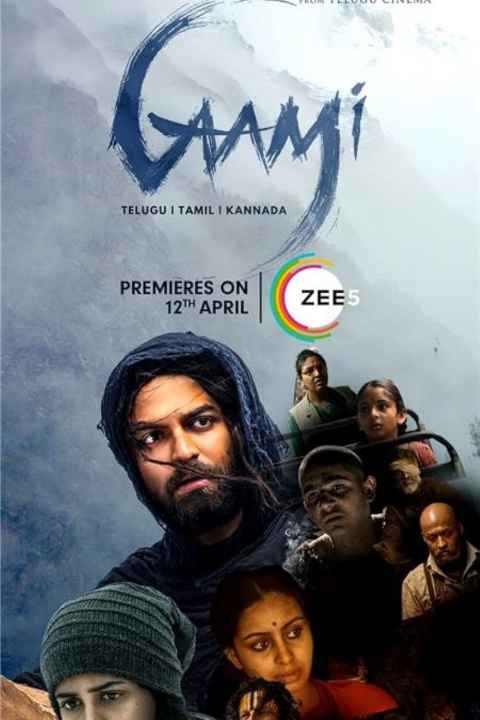 Gaami