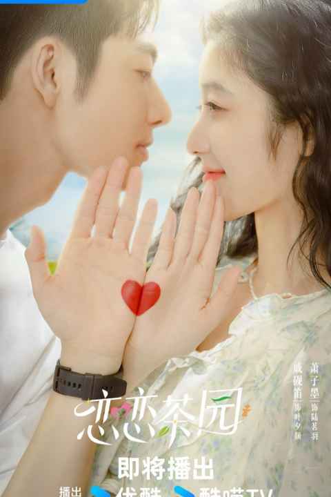 Love in the Tea Garden