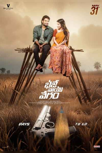 Bhaje Vaayu Vegam