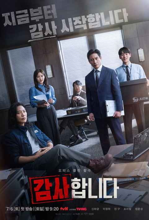 The Auditors