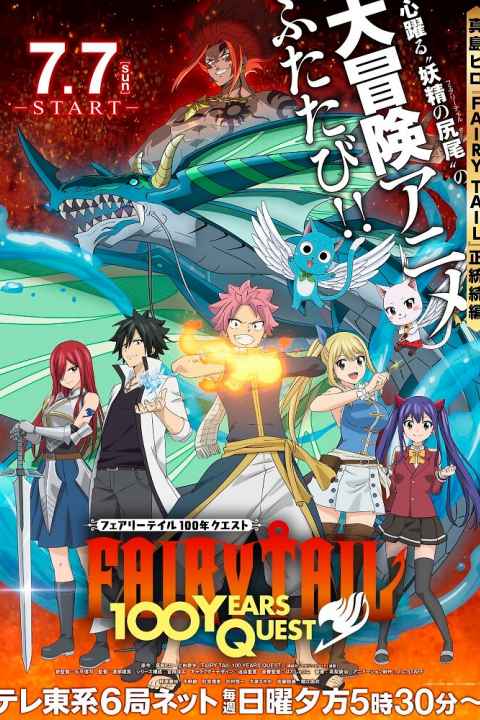 Fairy Tail 100 Years Quest