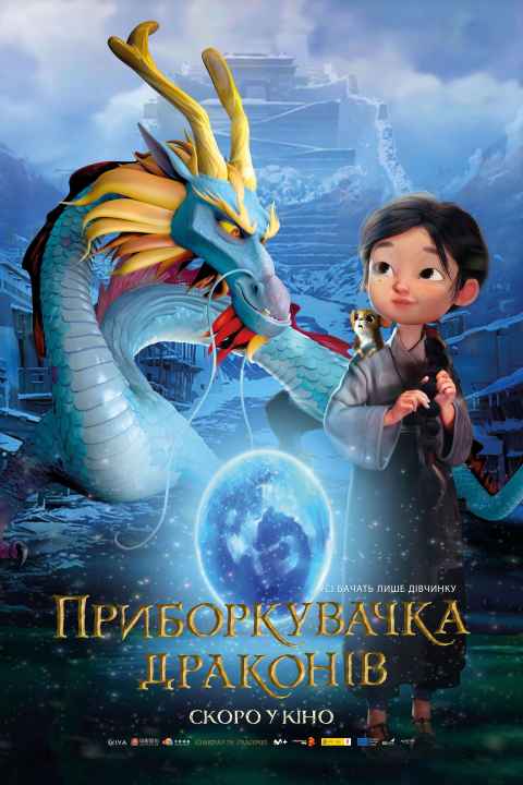 Dragonkeeper