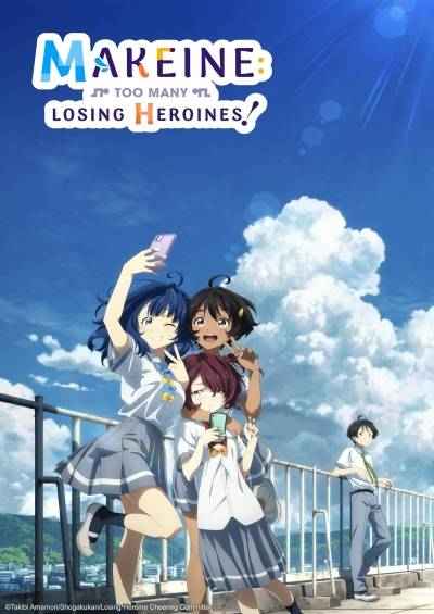 Make Heroine ga Oosugiru