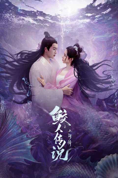 Legend of Mermaid Human Love
