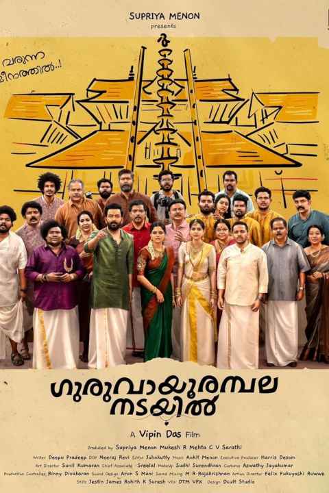 Guruvayoor Ambalanadayil