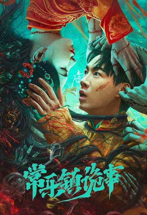 The Legend of Ba Yis Grandpa