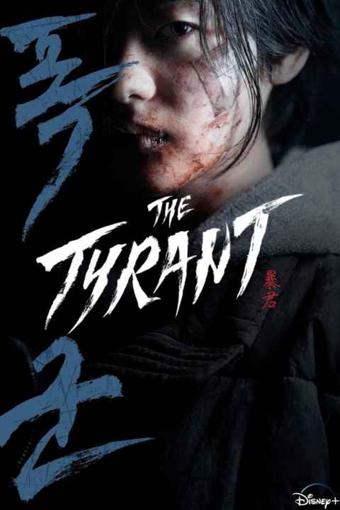 The Tyrant