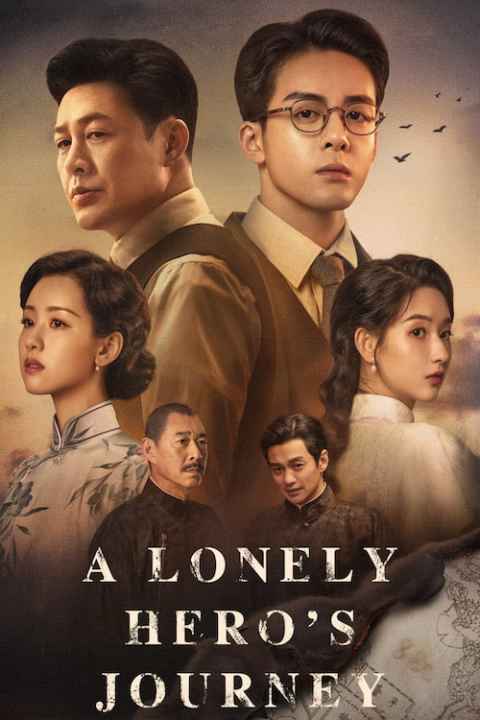 A Lonely Heros Journey