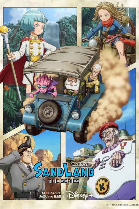 Sand Land The Series