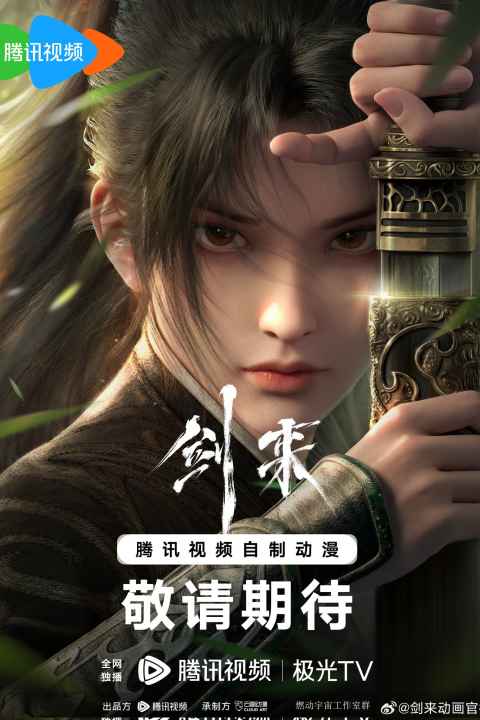 Sword of Coming