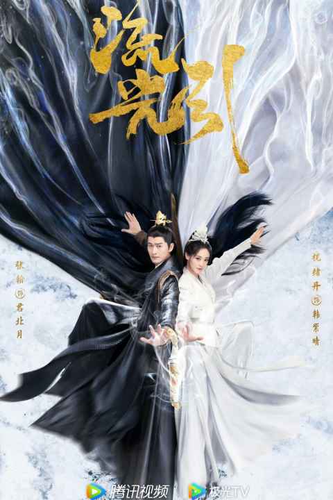 Fateful Love