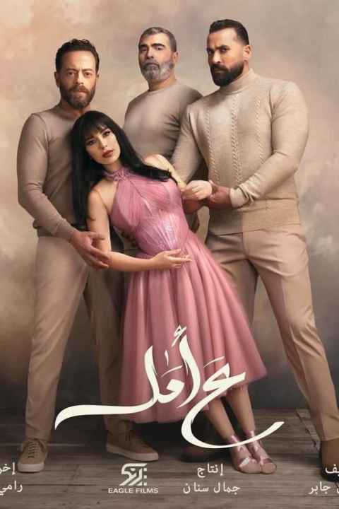 Aa Amal